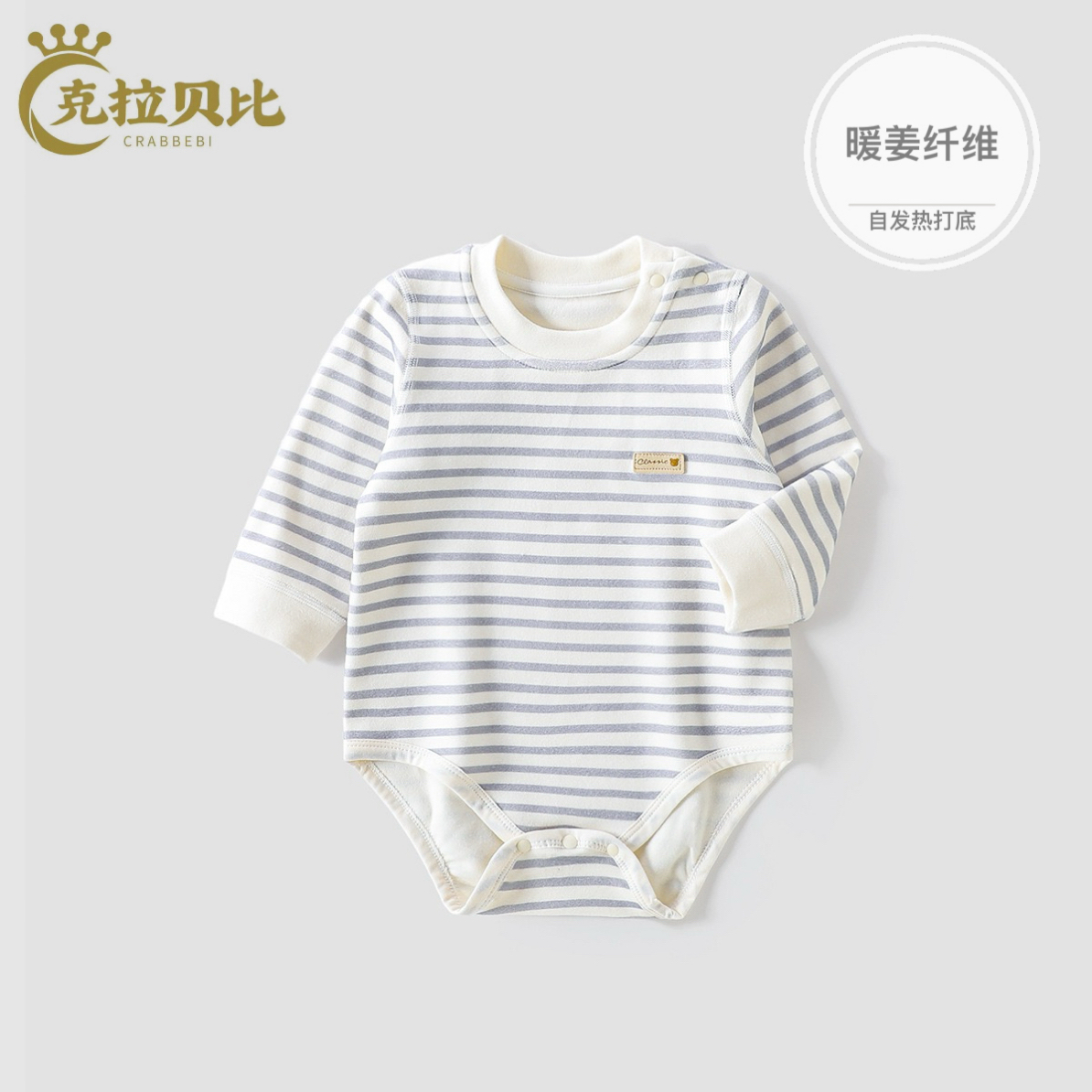 【暖姜包屁】高品质新生儿全无骨包屁衣三角爬服哈衣秋冬打底