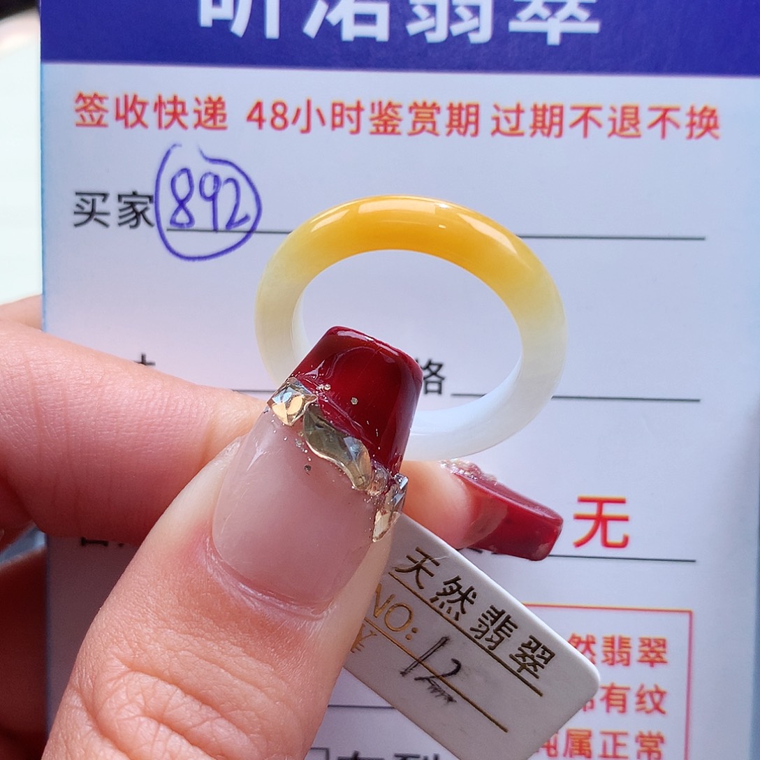 翡翠戒指未镶嵌12圈