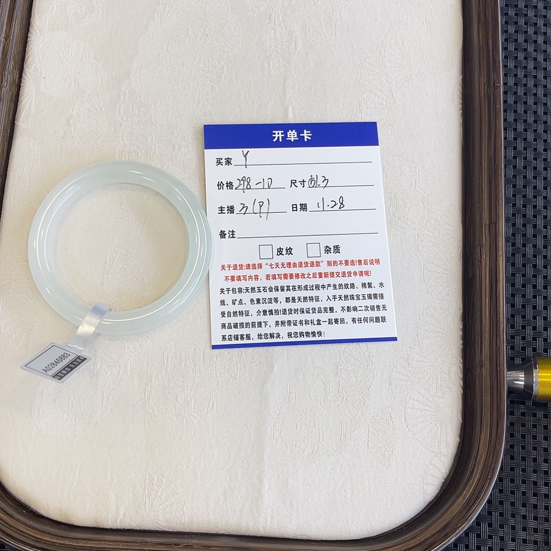 石英质玉未镶嵌手镯