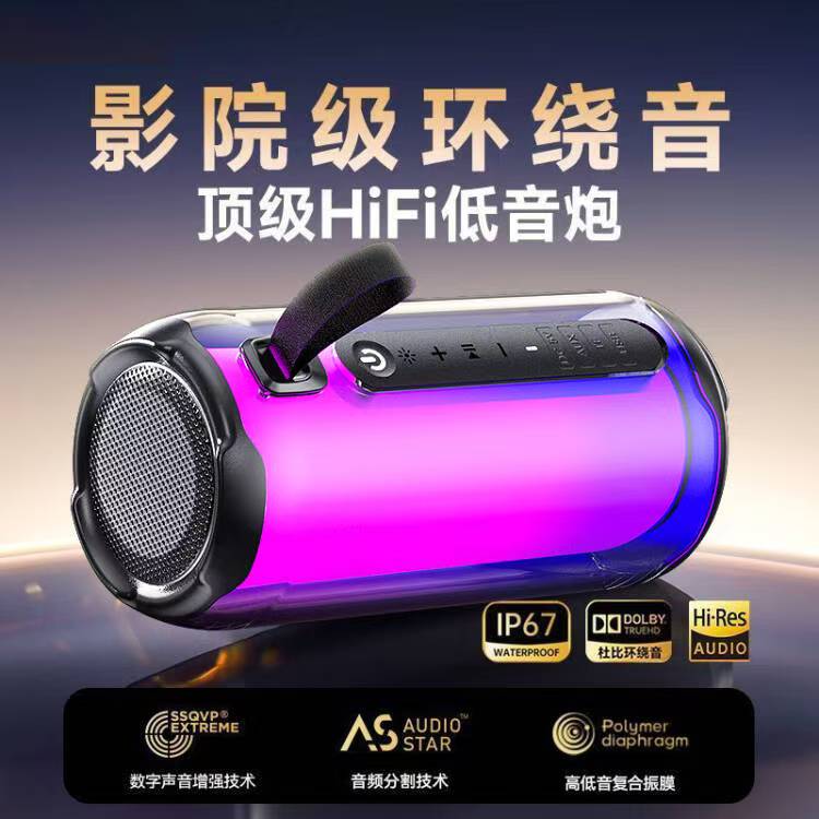 【柏林音效】蓝牙音响脉动顶配全屏炫彩立体环绕音箱室外家用华强北