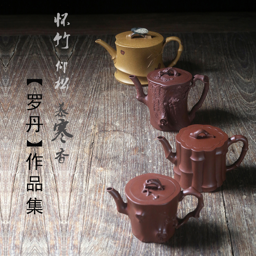 罗丹作品集 全手工比赛一等奖得主 严强高徒 松竹梅高手