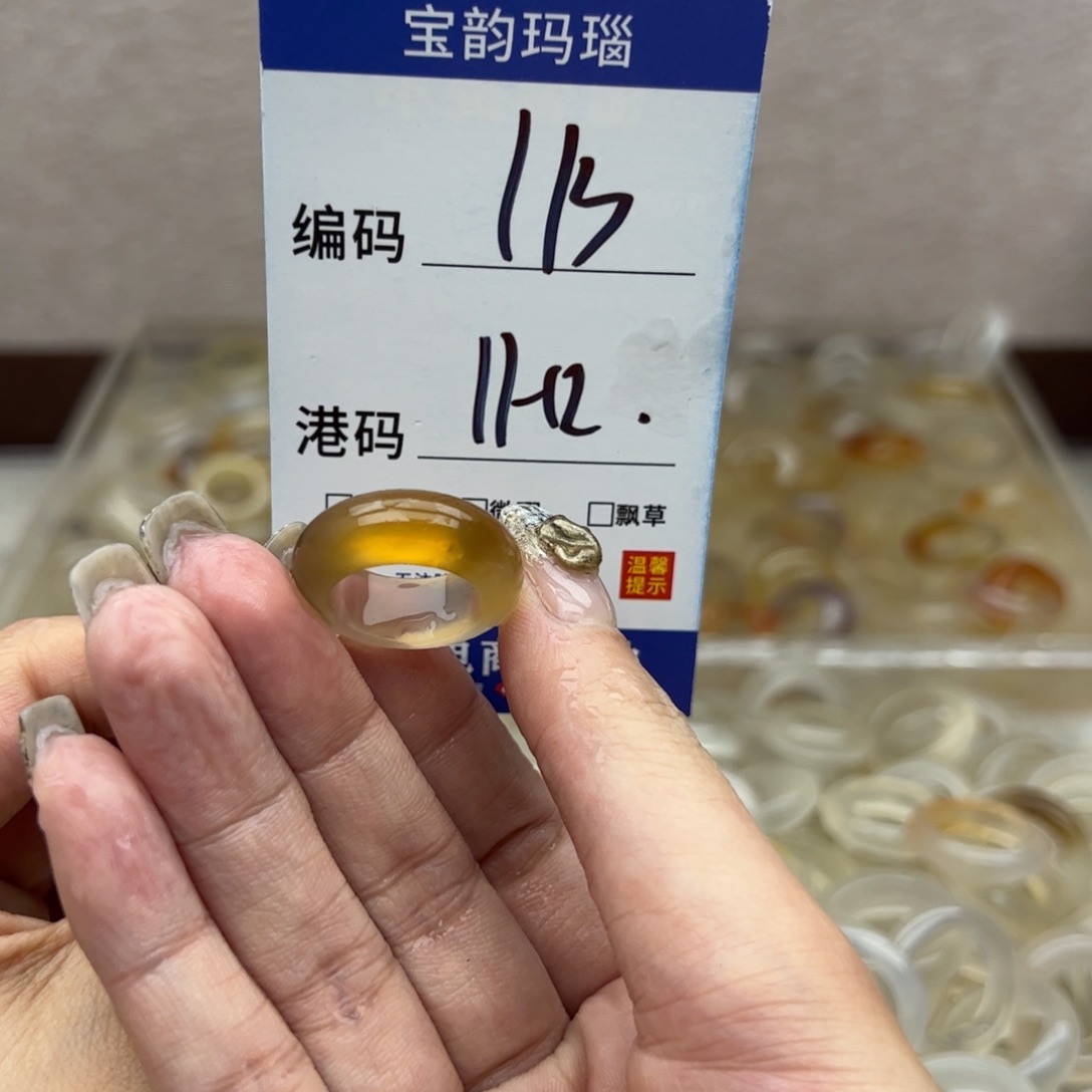 玛瑙/玉髓未镶嵌戒指