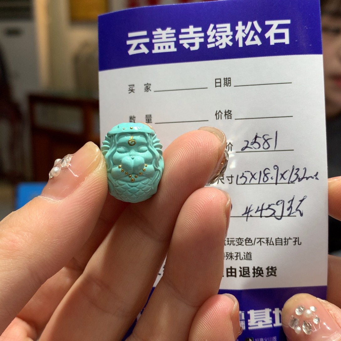 绿松石配饰未镶嵌