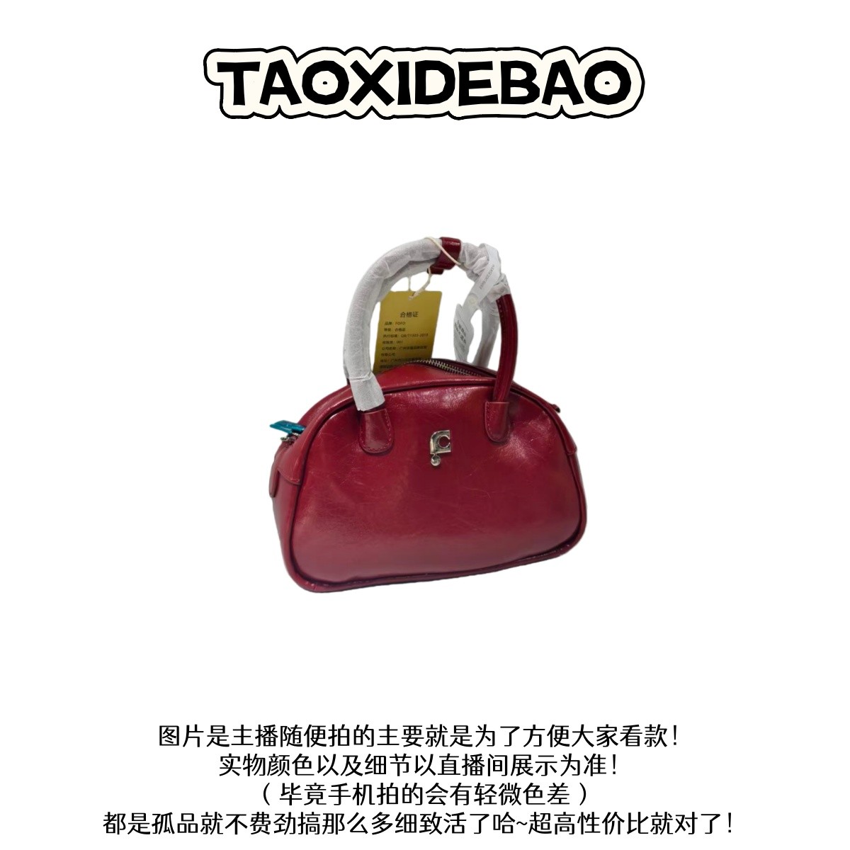 TAOXIDEBAO  清90460 单间斜挎手提包