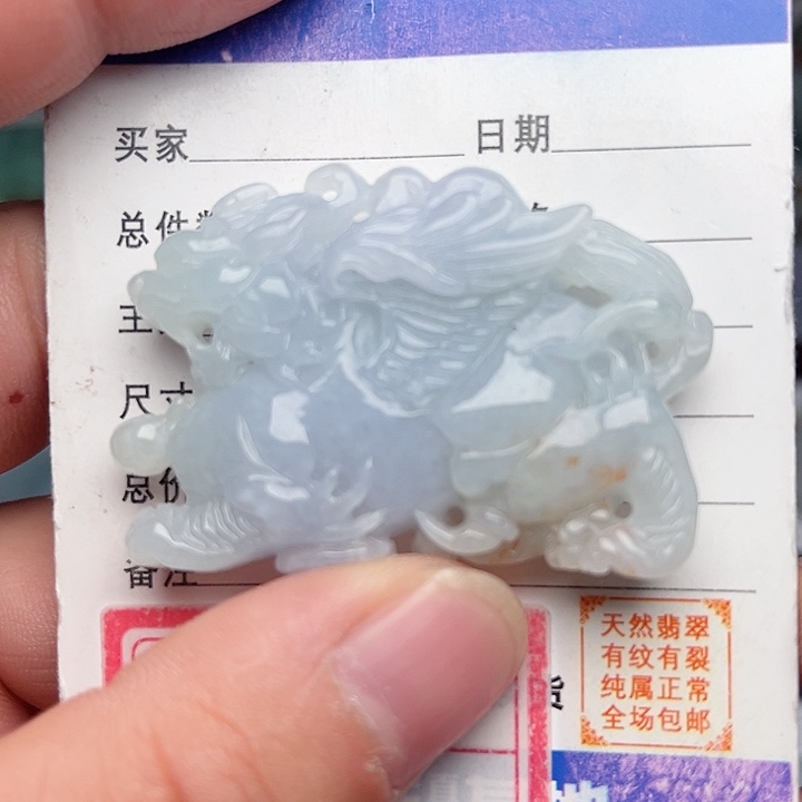 翡翠颈饰未镶嵌飞天貔貅