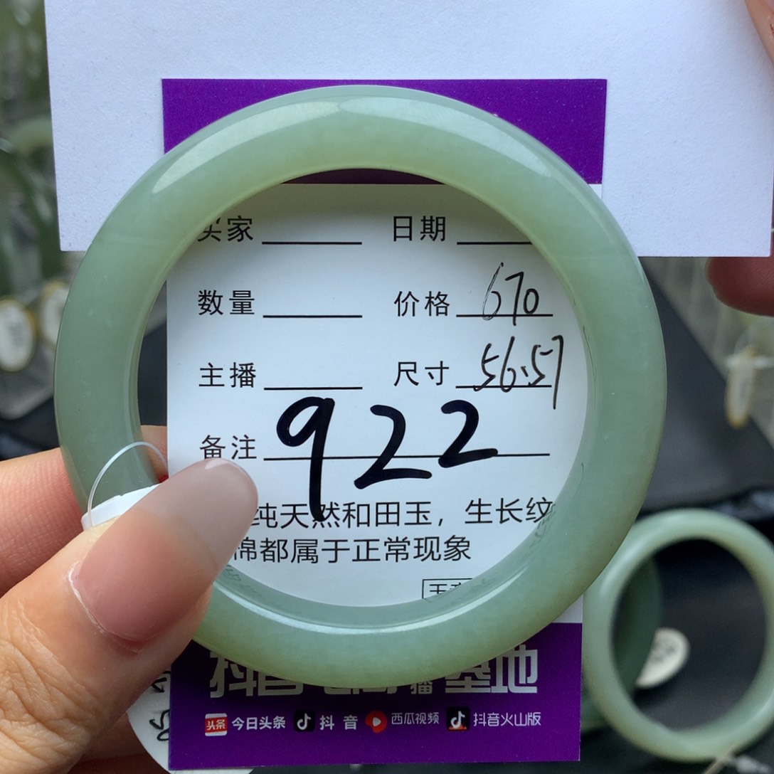 未镶嵌手镯和田玉