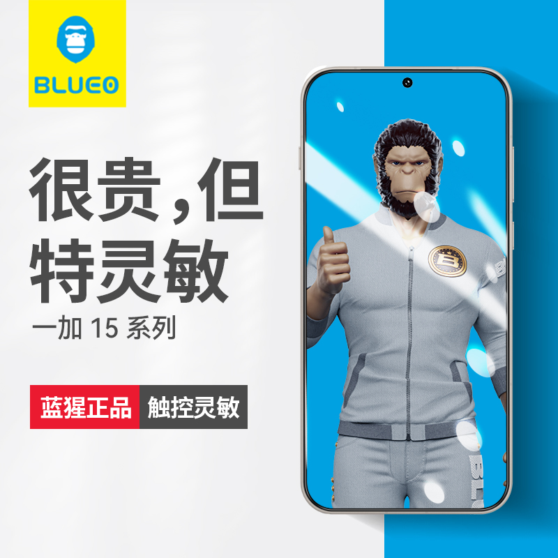 蓝猩适用一加15钢化膜13t高清AR增透抗指纹oneplus手机保护贴膜