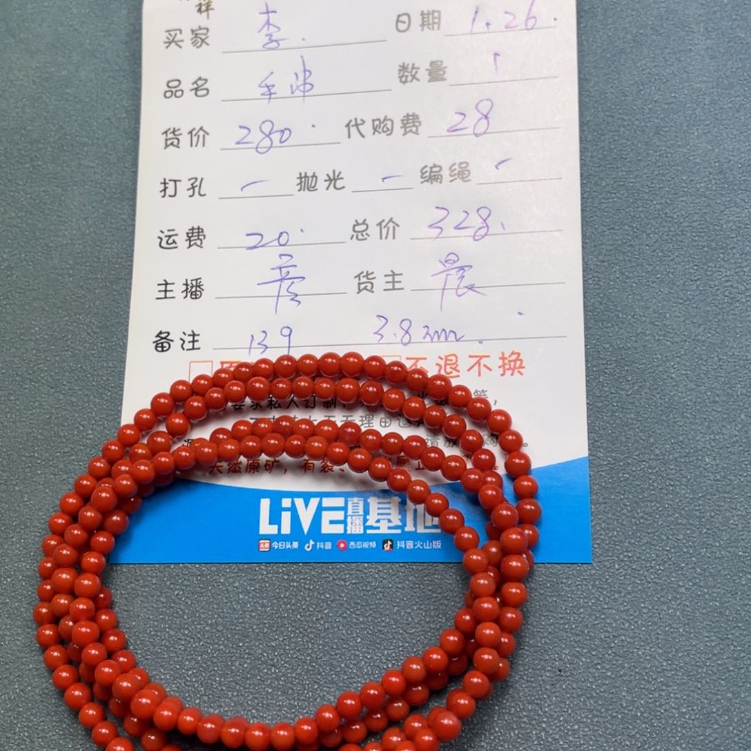 南红玛瑙珠串未镶嵌李*斤