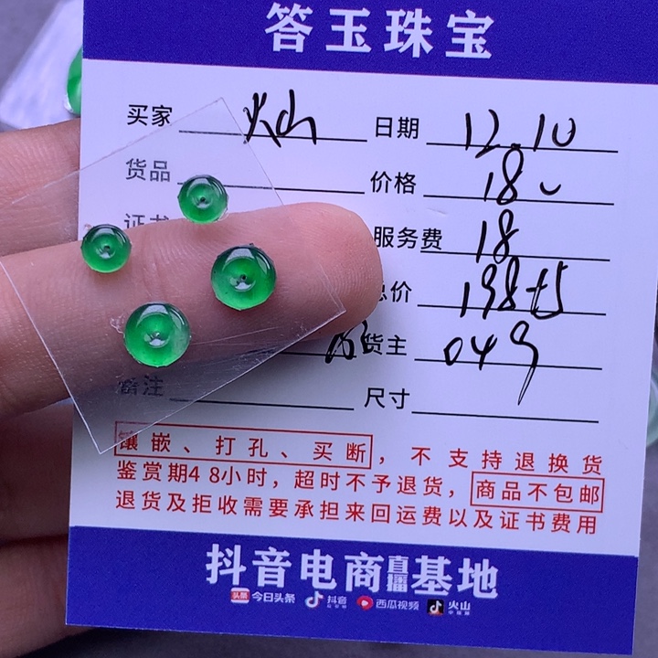 未镶嵌挂件翡翠灿**光