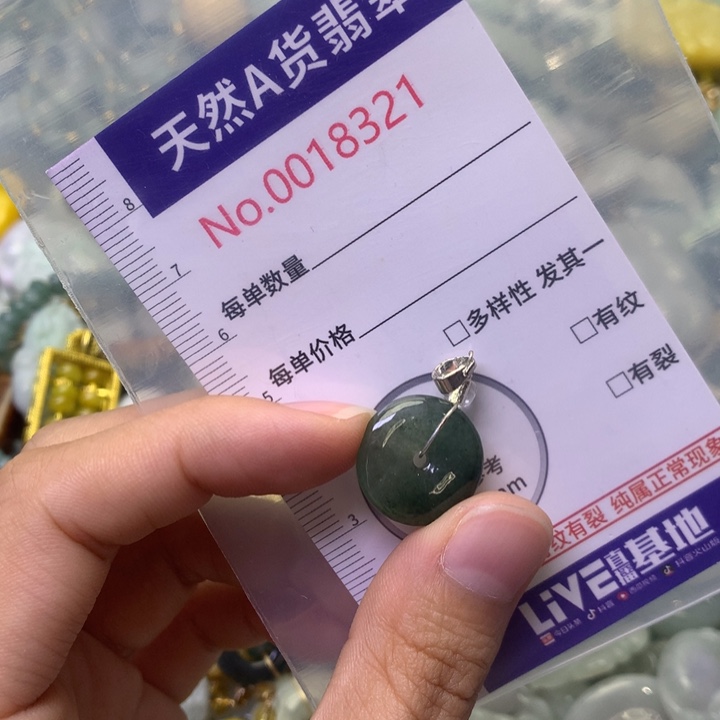 翡翠未镶嵌吊坠(不含链)