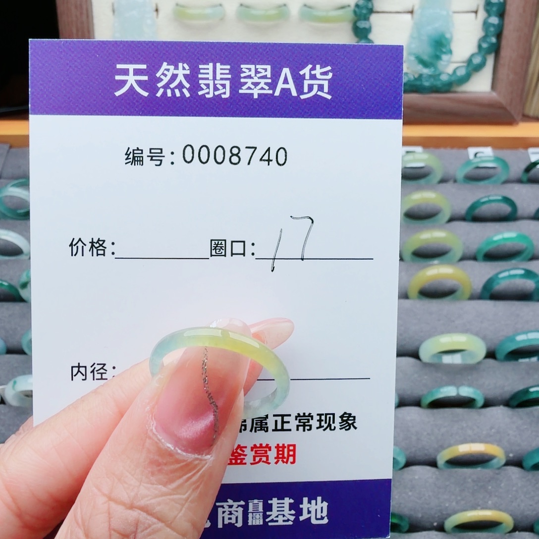 闪***七翡翠未镶嵌戒指翡翠