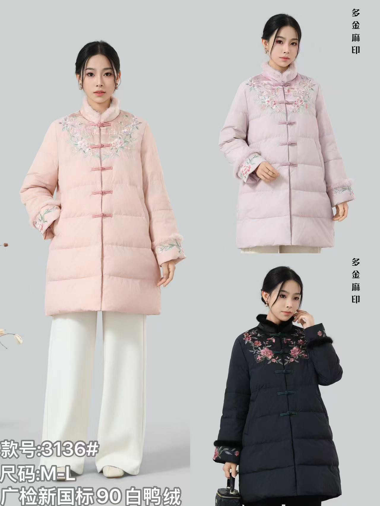 多金麻印2025冬款中式国风立领云肩款袖口刺绣中长款羽绒服3136