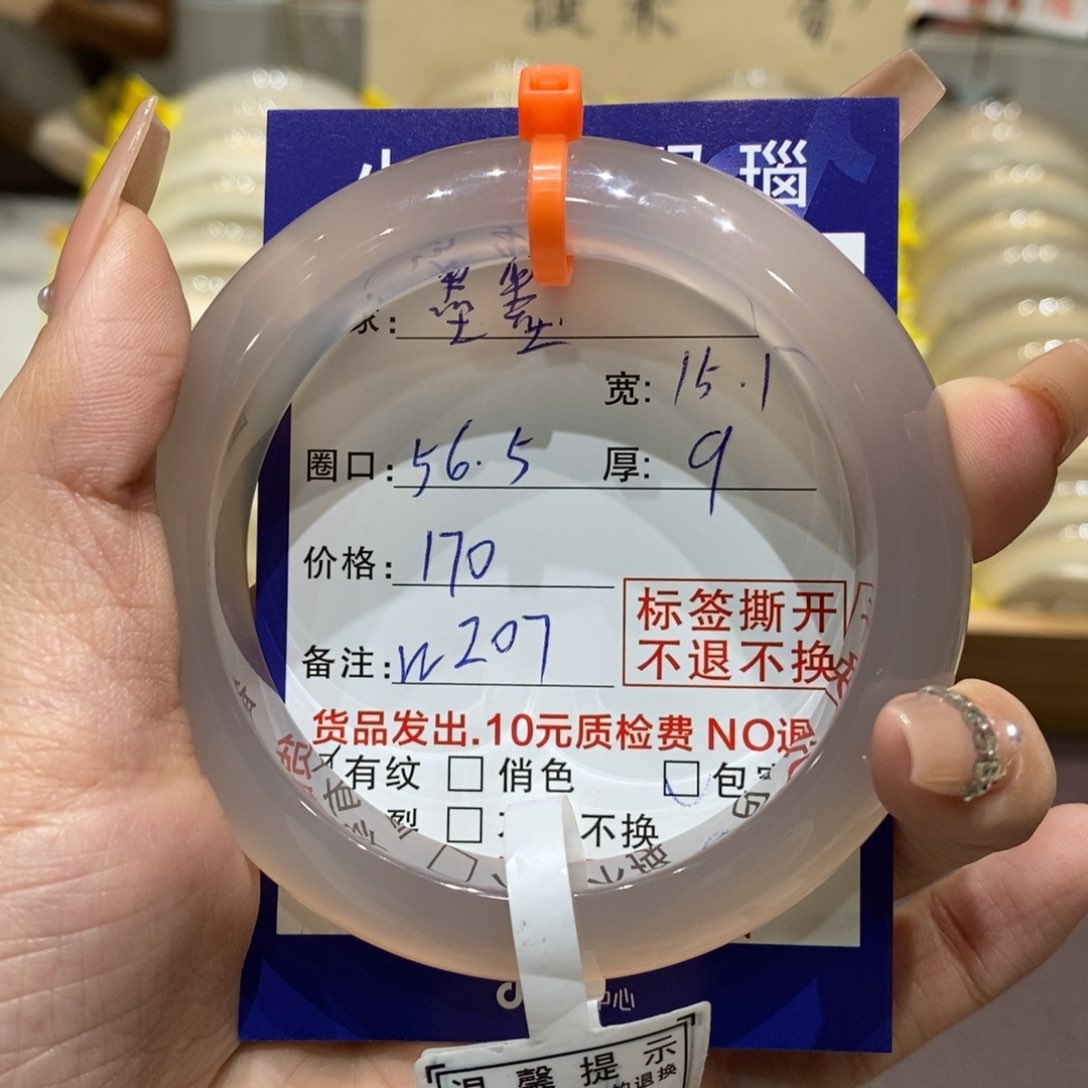 手镯玛瑙/玉髓未镶嵌