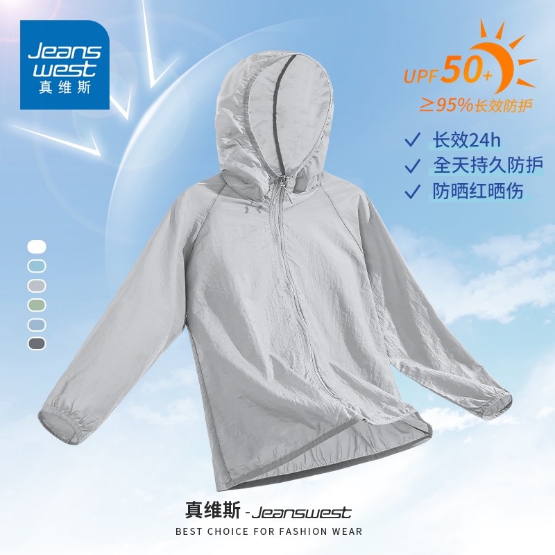 真维斯轻量冰感防晒衣男夏季2025新款UPF50+连帽夹克速干运动上衣