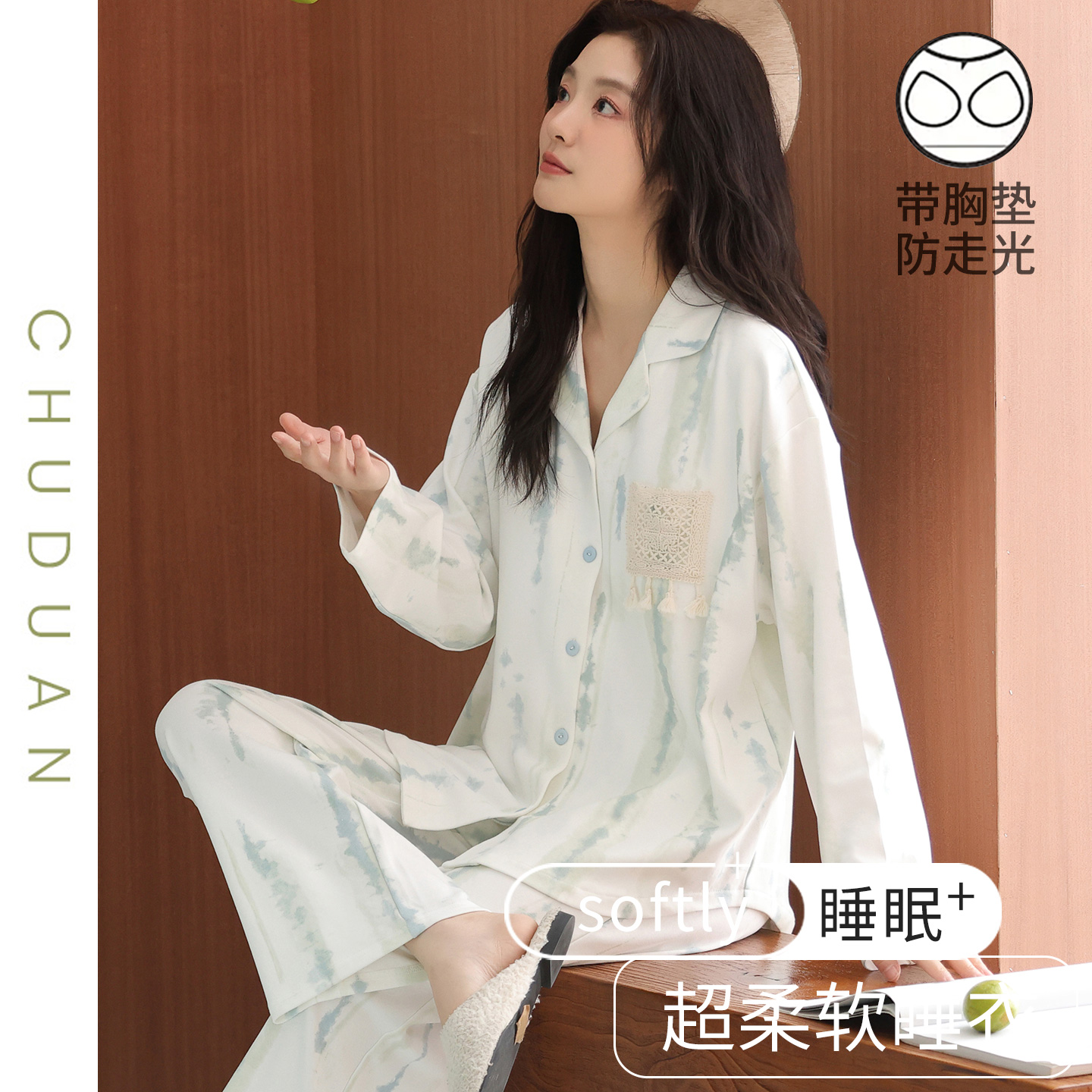 睡衣女款带胸垫2025新款春秋季长袖长裤纯棉高级感全棉家居服套装