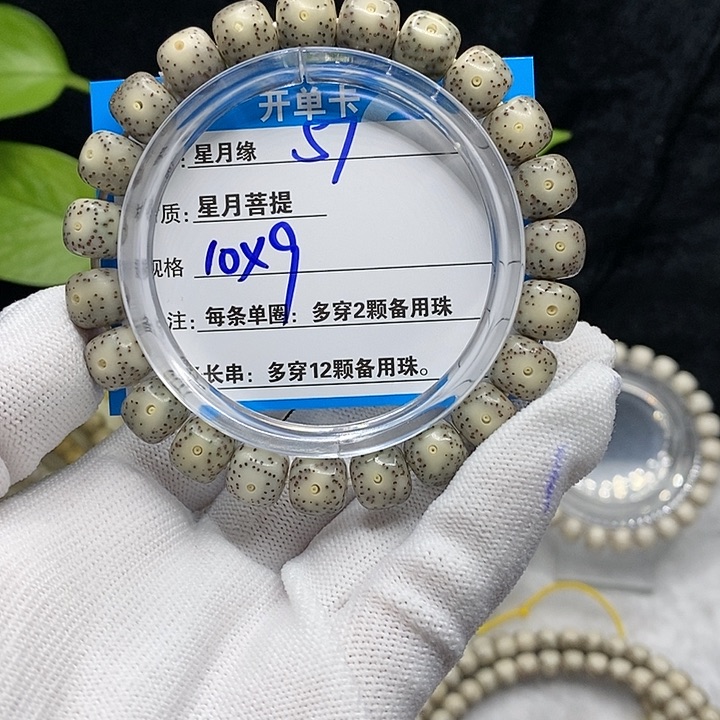 【闪购商品】吊坠星月菩提57？j k l lo o