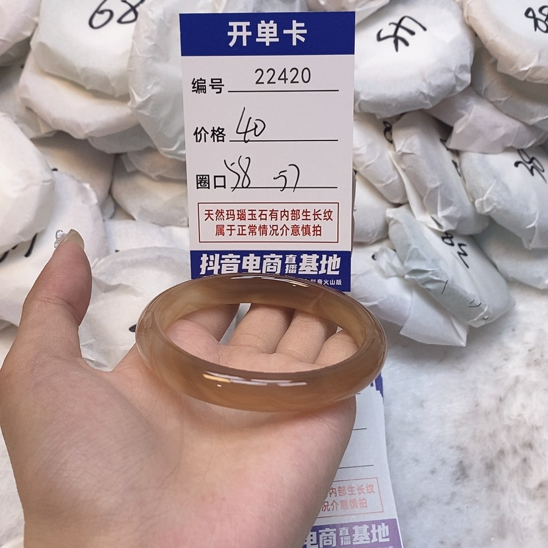 玛瑙/玉髓手镯未镶嵌420