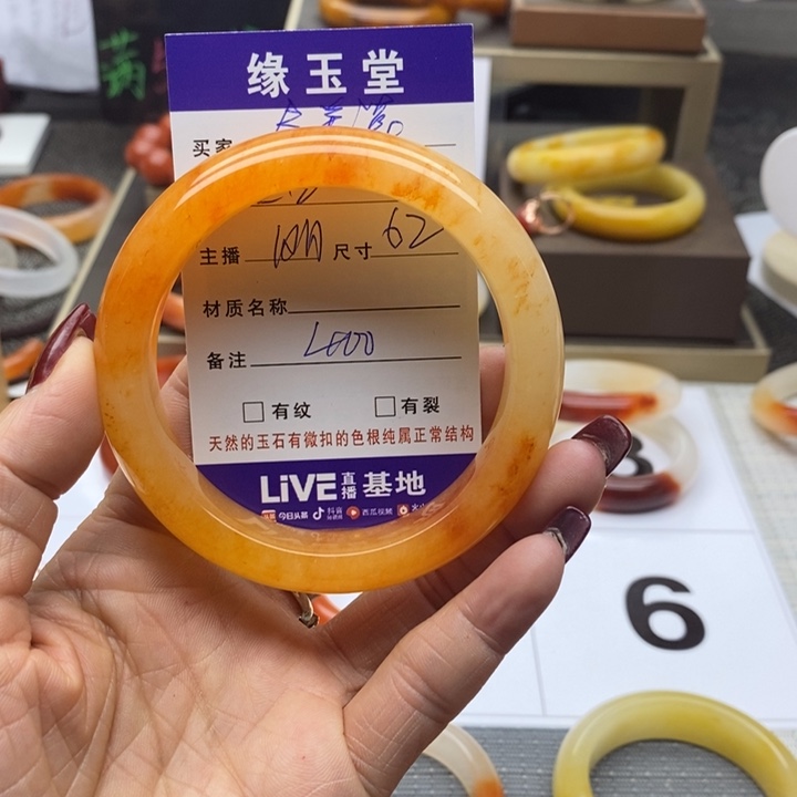 石英质玉（黄龙玉）手镯未镶嵌含*草