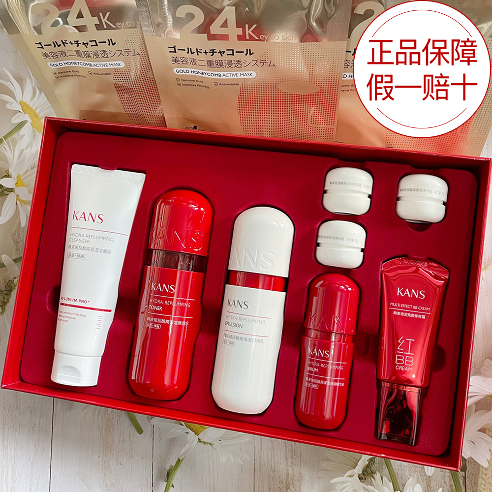 KANS/韩束红胶囊玻尿酸水光多效修颜套装礼盒保湿补水紧致抗初老