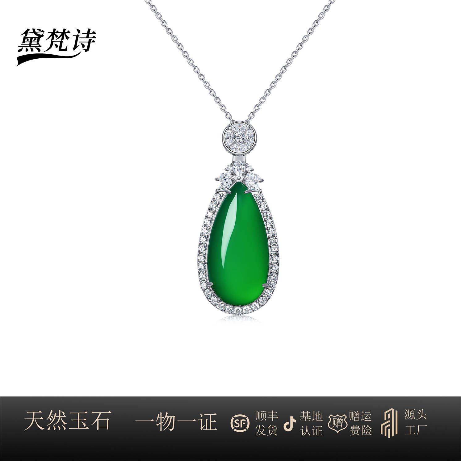 S925银镶天然玉髓水滴平安无事牌吊坠高级气质大方珠宝品质项链