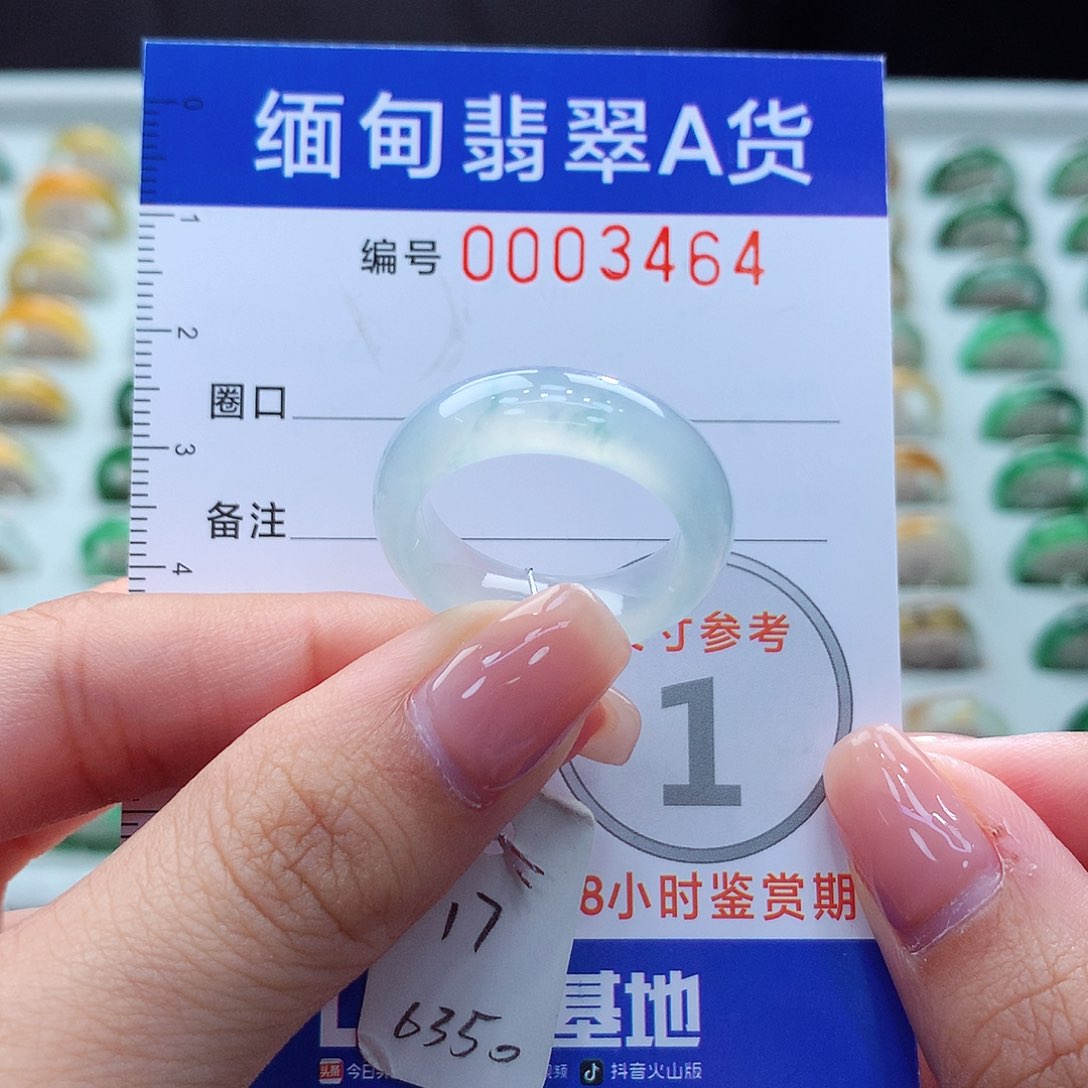 未镶嵌戒指翡翠17号
