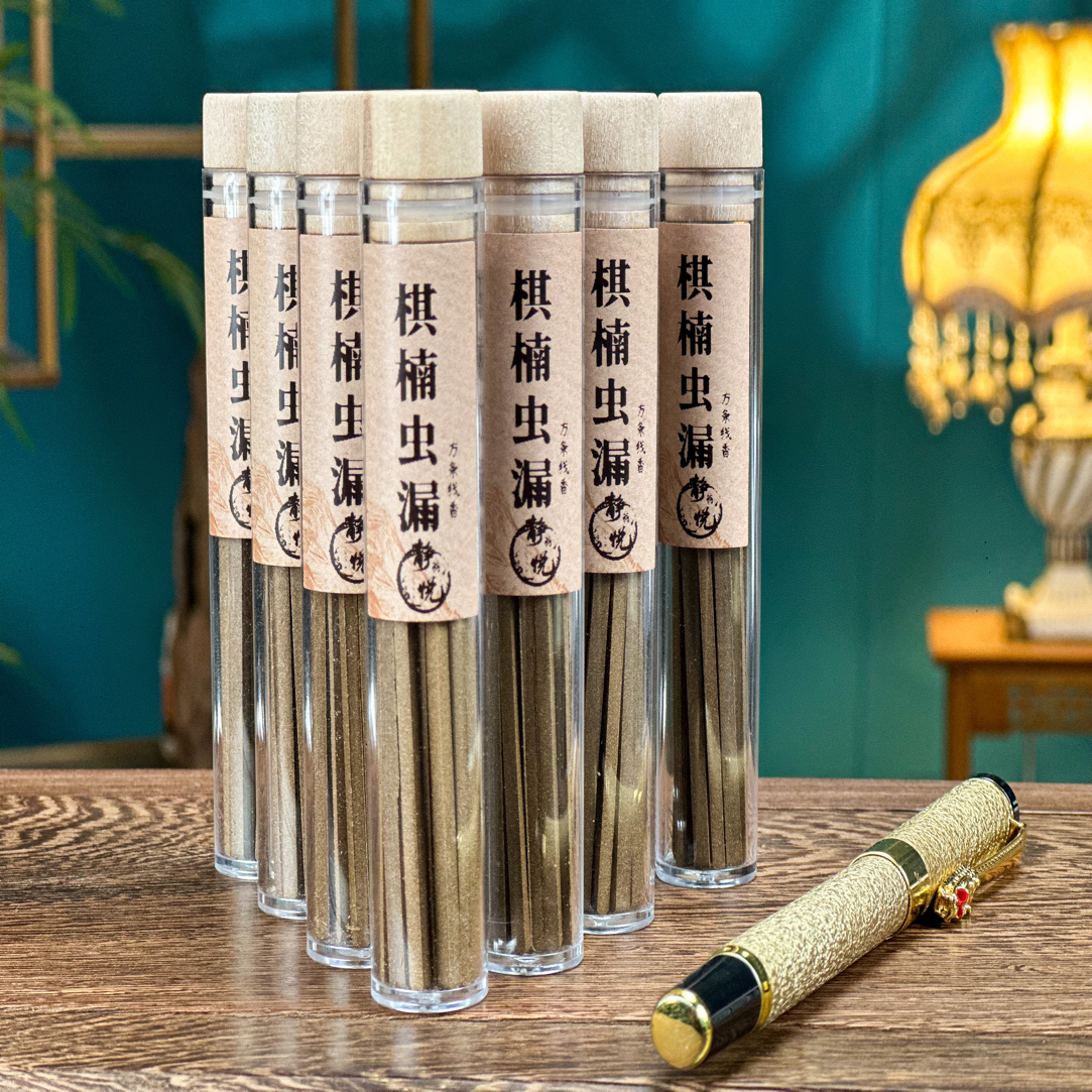 无粘粉方香棋韵带凉家用室内持久熏香
