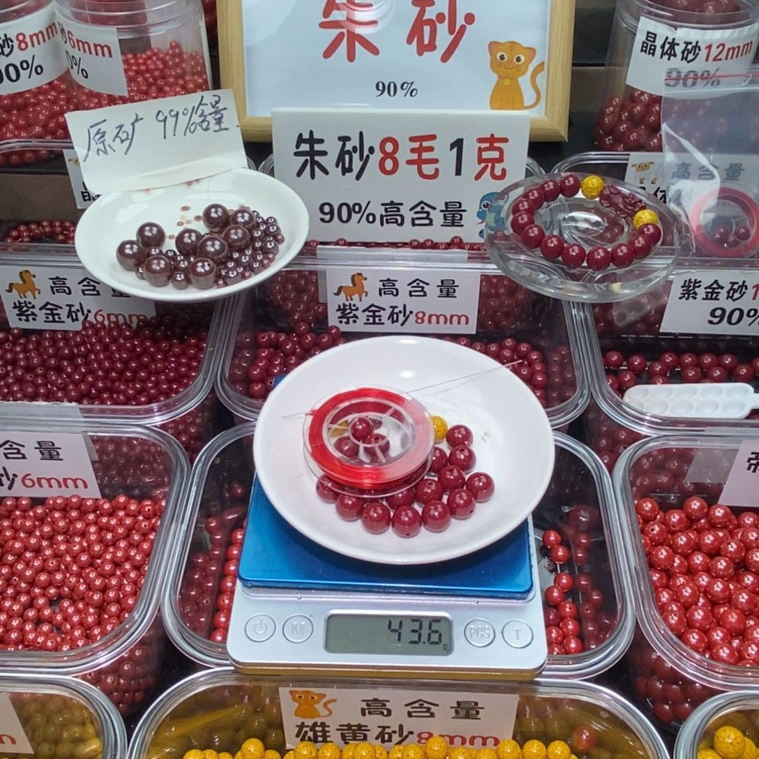 天然辰砂紫金1.0 一套