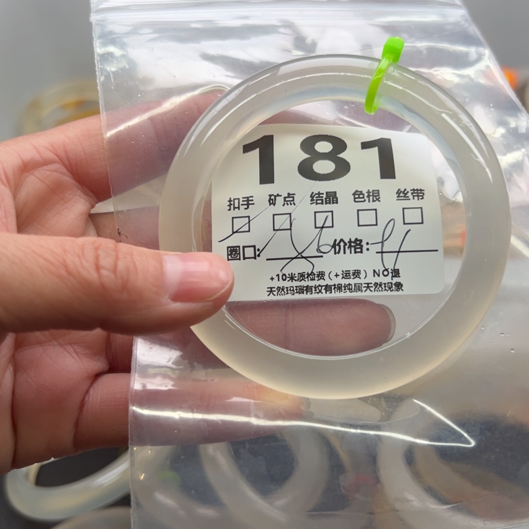 玛瑙/玉髓手镯未镶嵌181