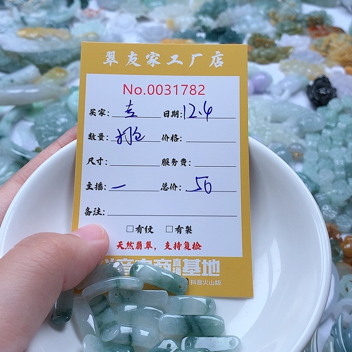 专***年翡翠未镶嵌颈饰111