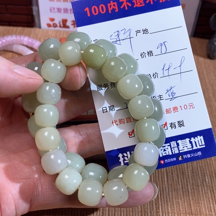 和田玉手链未镶嵌魏*华