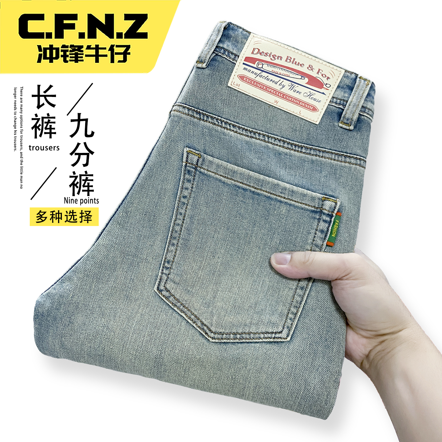 CFNZ/冲锋牛仔男士牛仔裤爆款中腰直筒宽松百搭弹力高档裤子