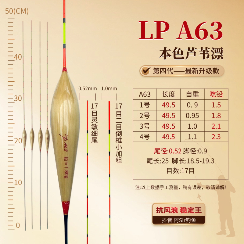 最新款LP-A63第四代升级带壳手工芦苇浮漂钓鲫鱼鲤鱼[行程稳定王]
