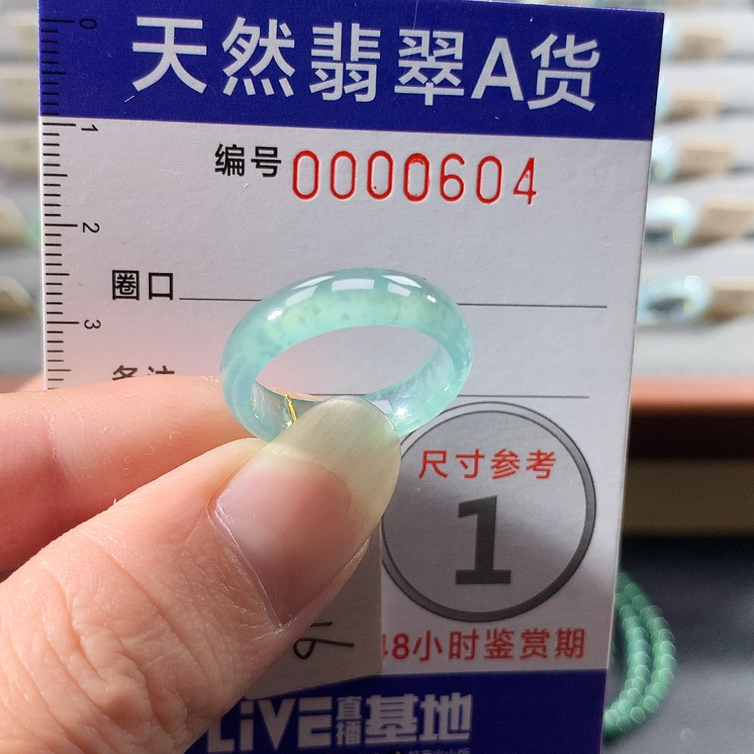 翡翠未镶嵌戒指16号