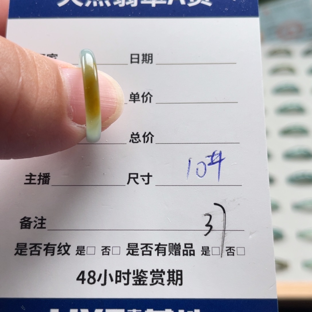 翡翠戒指未镶嵌翡翠