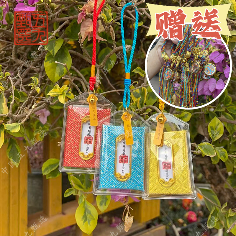 【五九甄选】文殊启智赐福檀香片挂饰许愿福袋平安符手工香囊小礼品