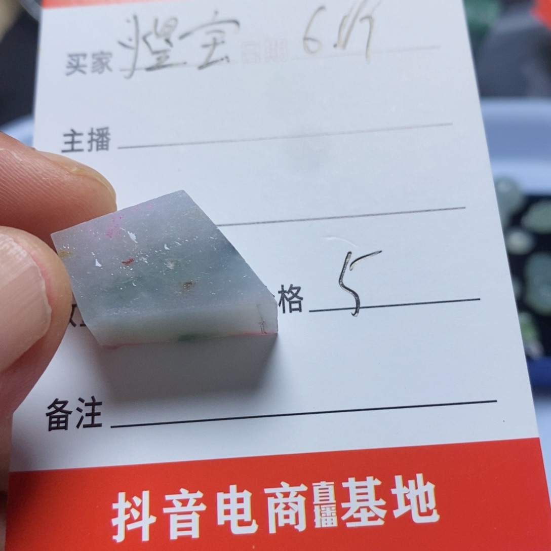煜***宝翡翠未镶嵌耳饰翡翠