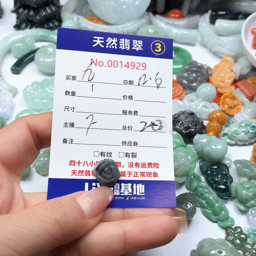 九***哥翡翠未镶嵌颈饰6689889