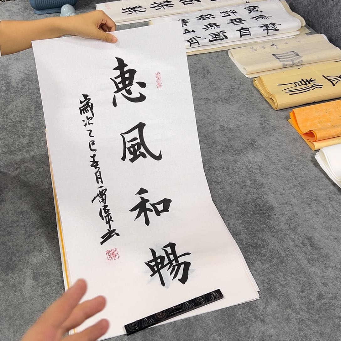 书法书法作品纯手写的