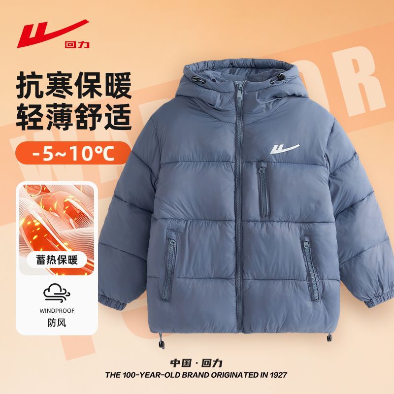 回力童装儿童2025冬季新款棉服保暖抗寒外套舒适中大童连帽棉袄潮
