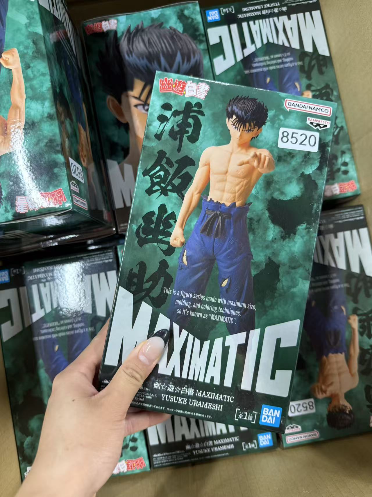 幽游白书浦饭幽助站姿景品手办