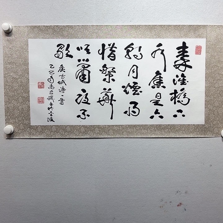 书法尚君励书法作品