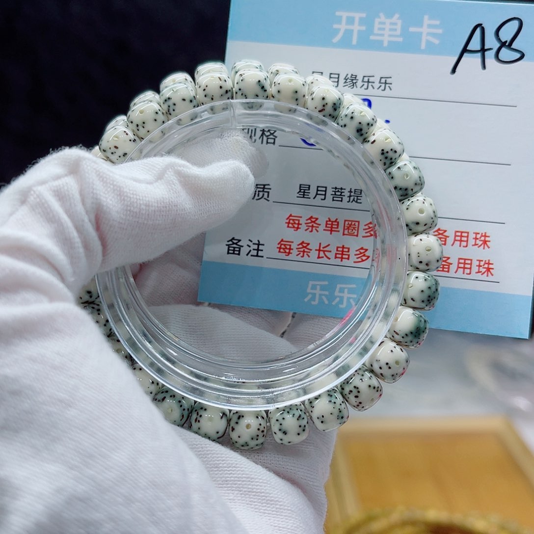 星月菩提吊坠A8..........