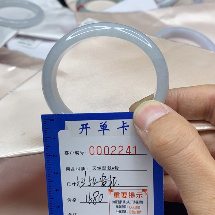 翡翠手镯（贵妃镯）未镶嵌用****1翡翠