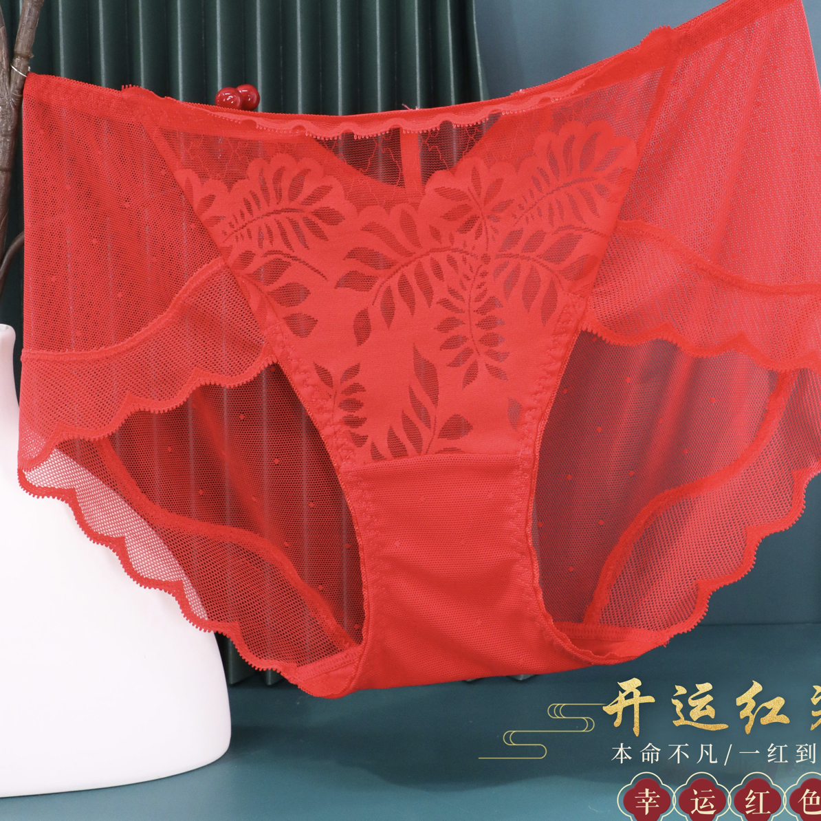 本命年女士大红色中高腰蕾丝网纱透明无痕三角内裤