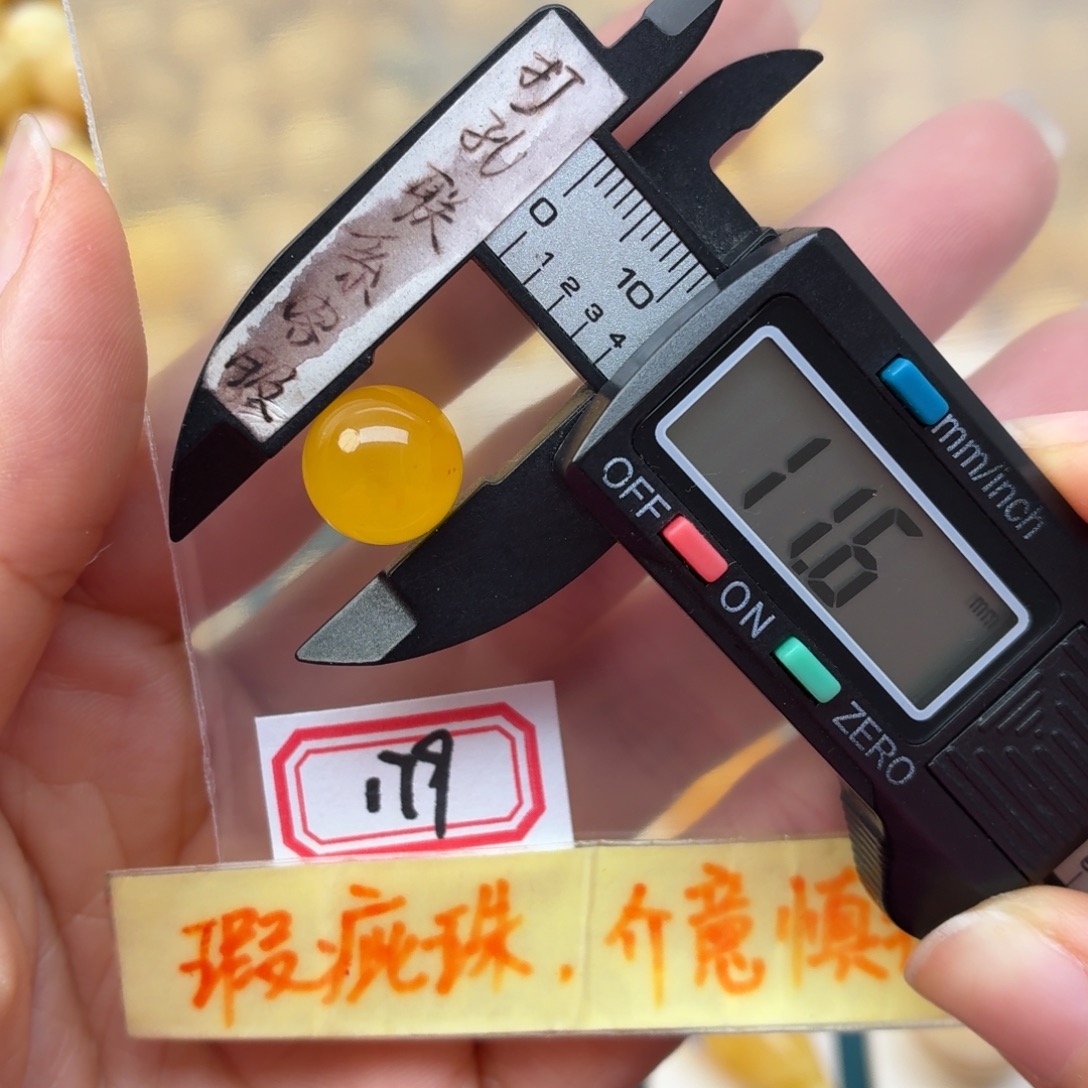 蜜蜡未镶嵌裸石微瑕