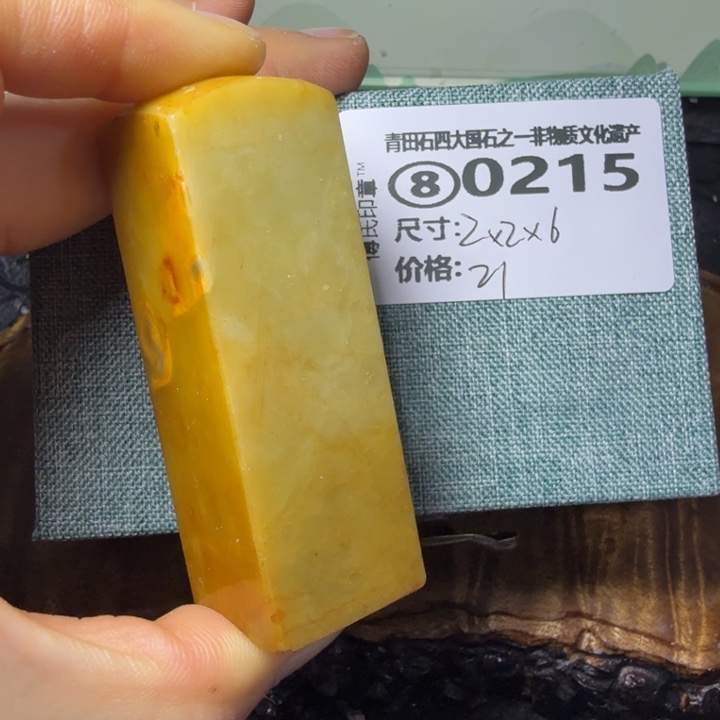 青田石2.7青田石雕厂家直销