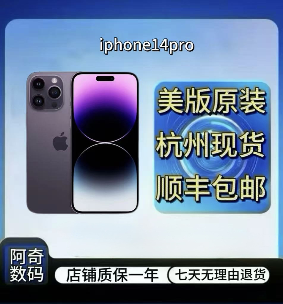 9新 Apple/苹果 9新apple/苹果iphone14pro美版单卡有锁插卡即用
