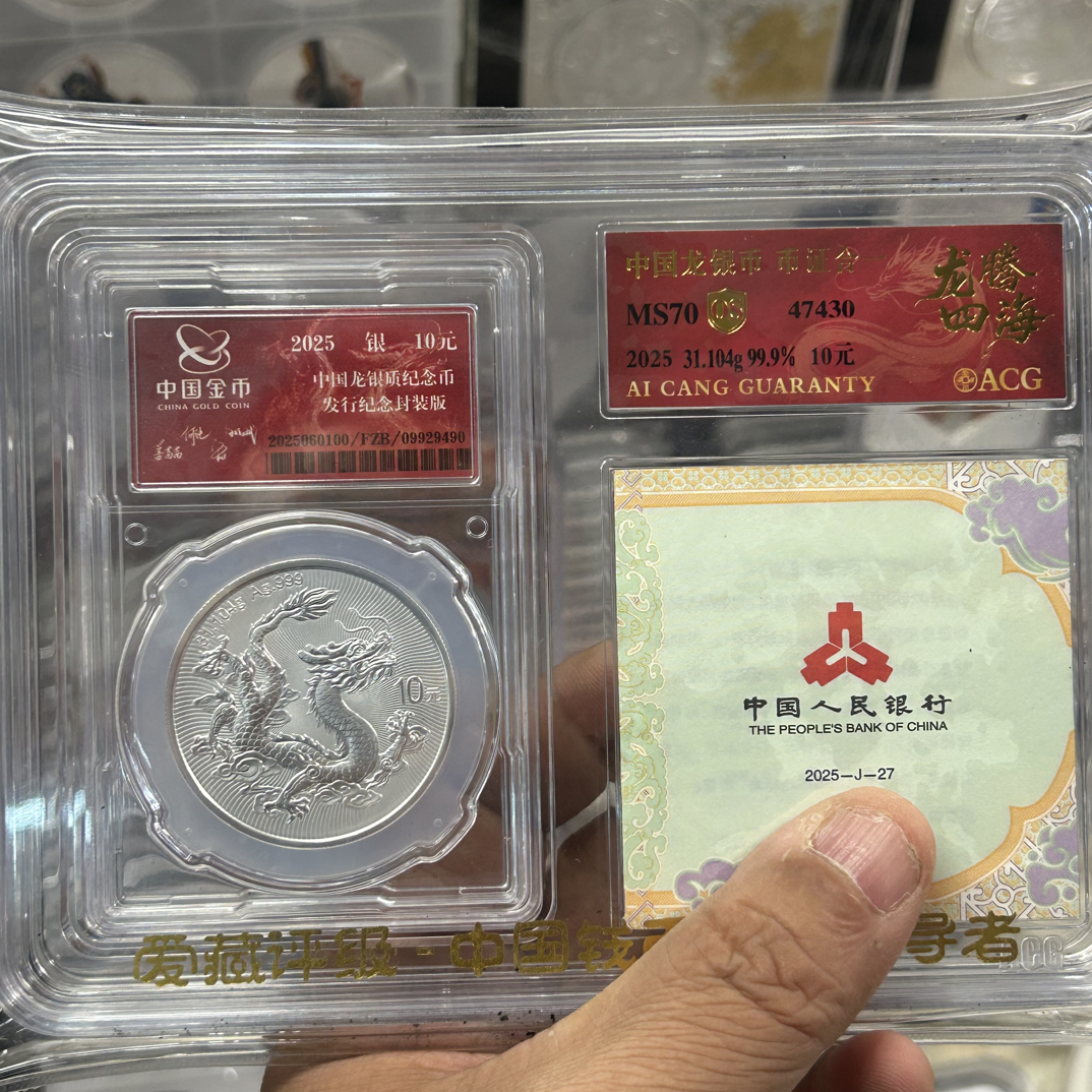 中国龙爱藏70分带4号段，号码随机发售出不退不高不支持7天无理由