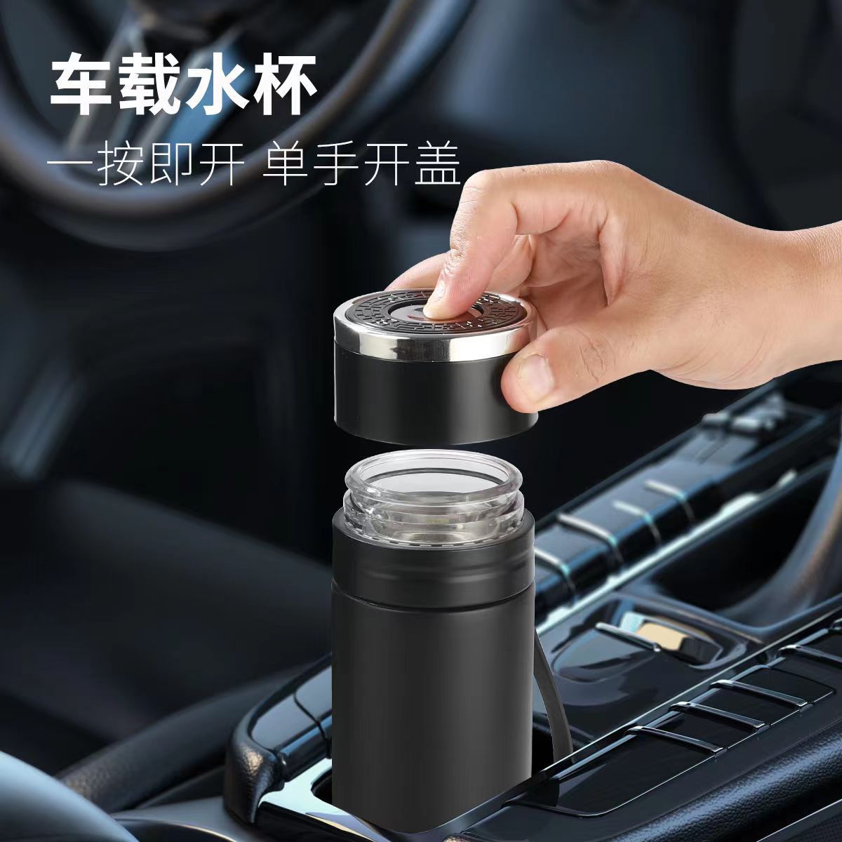 {玉金晶}车载办公一键开盖便捷不锈钢保温杯