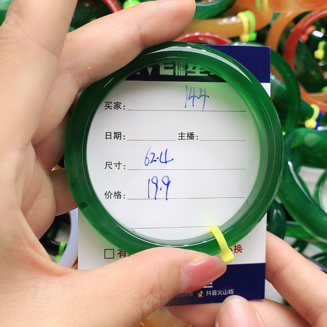 玛瑙/玉髓未镶嵌手镯144